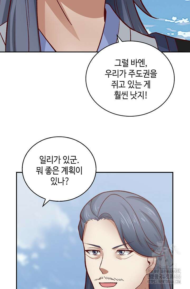 무련전봉 1426화 63