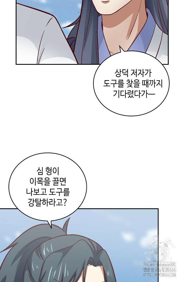 무련전봉 1426화 64