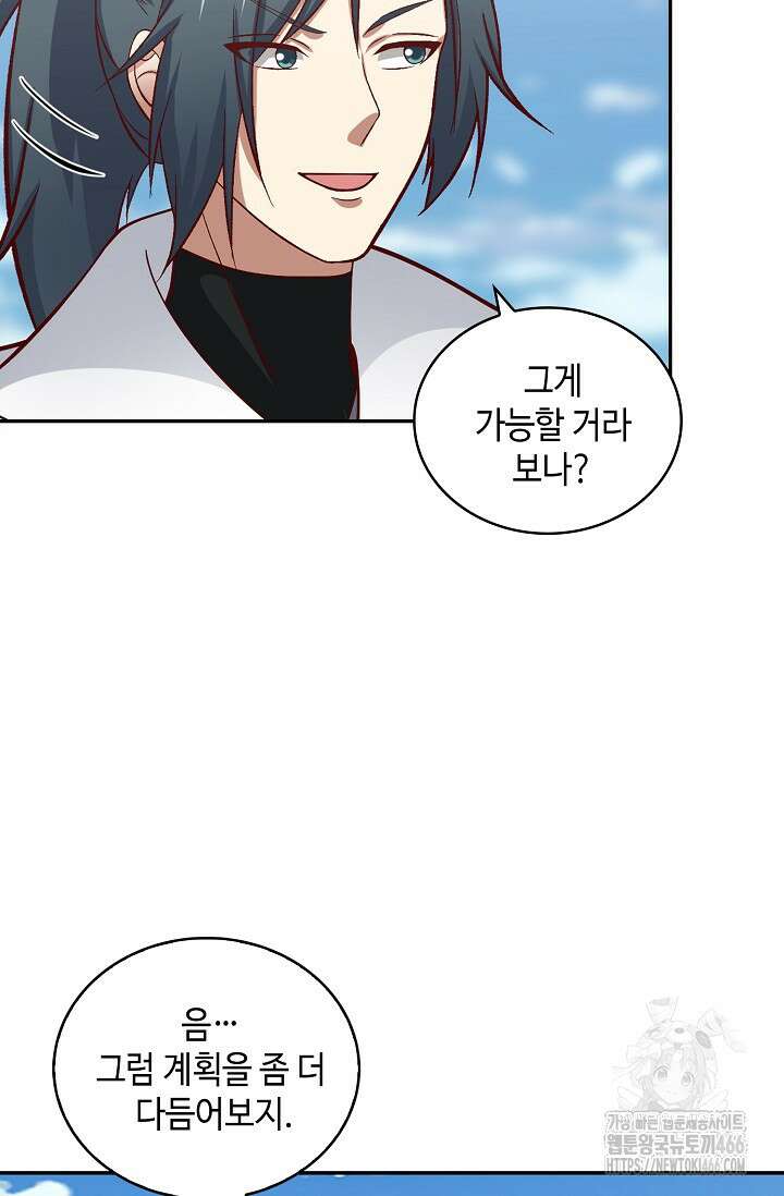 무련전봉 1426화 65