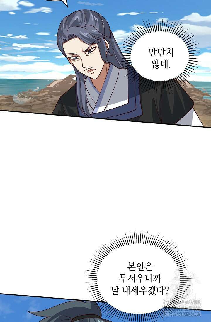 무련전봉 1426화 66