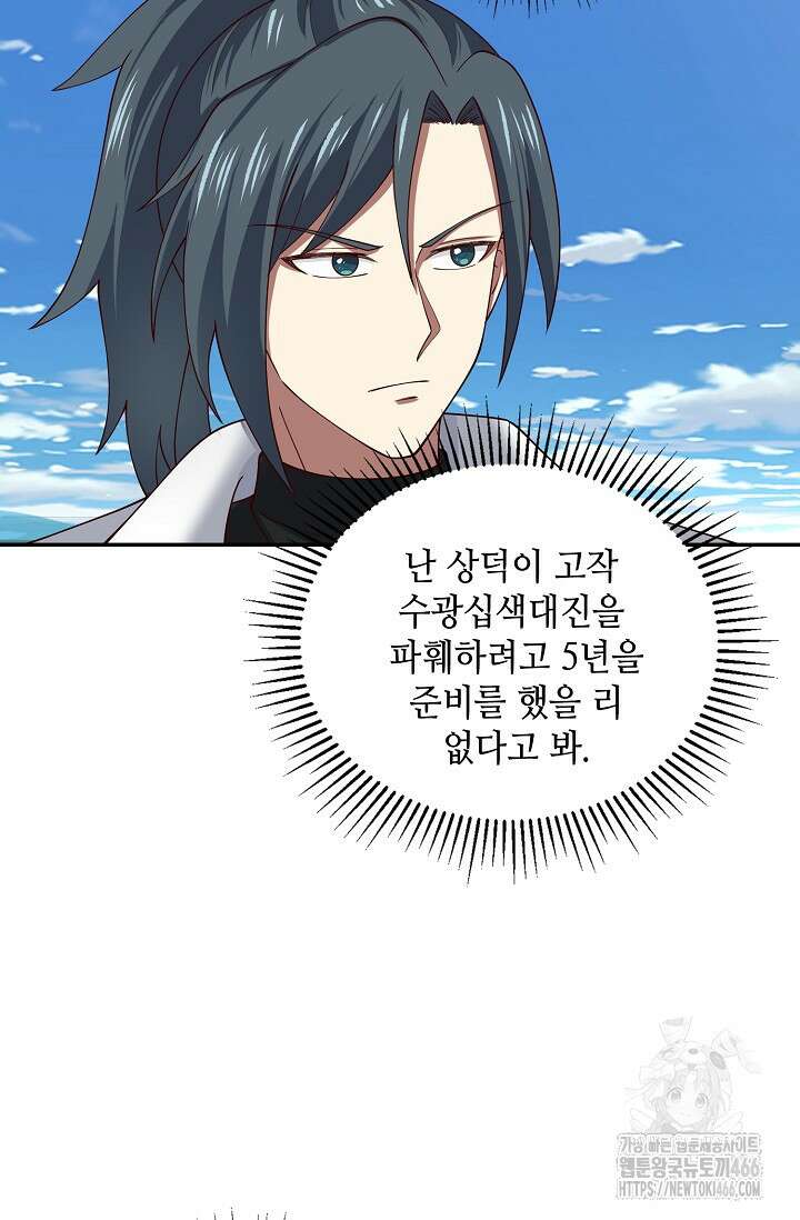 무련전봉 1426화 67