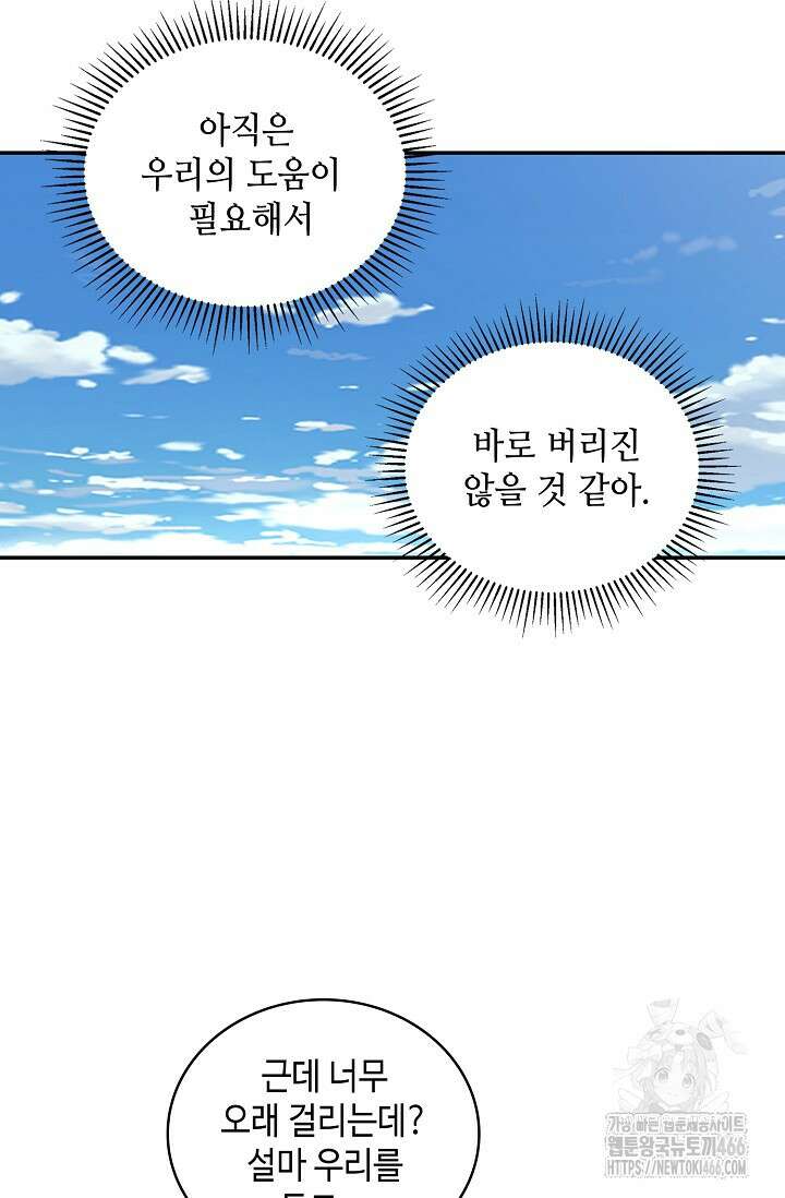무련전봉 1426화 68