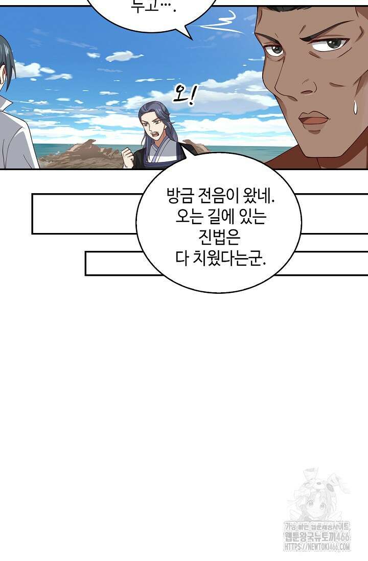 무련전봉 1426화 69
