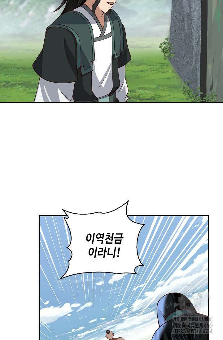 무련전봉 1426화 72