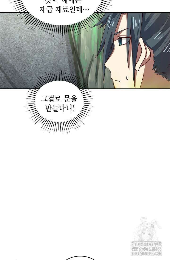 무련전봉 1426화 74