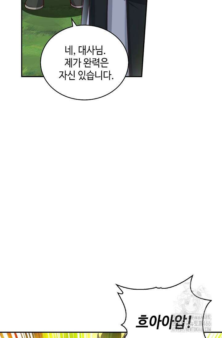 무련전봉 1426화 76
