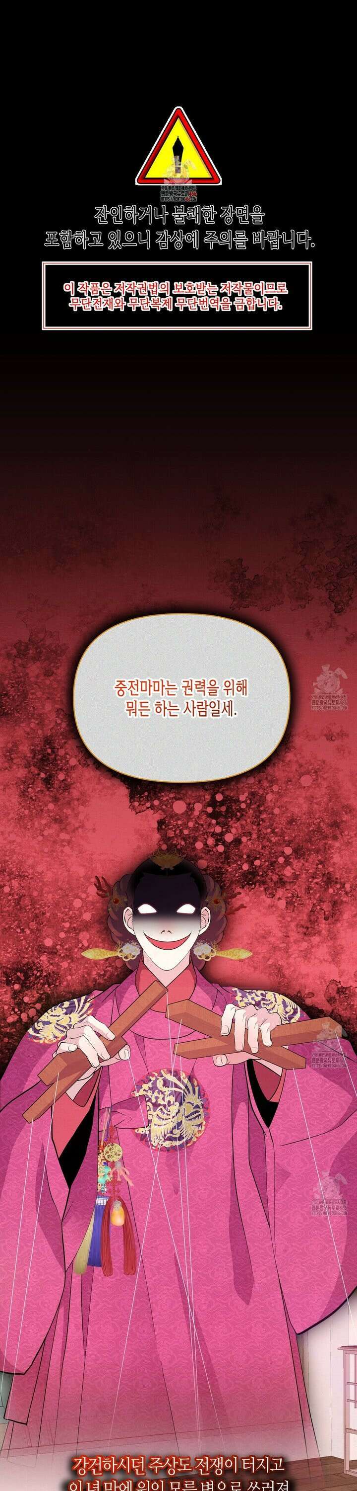 열락의 덫 22화 1
