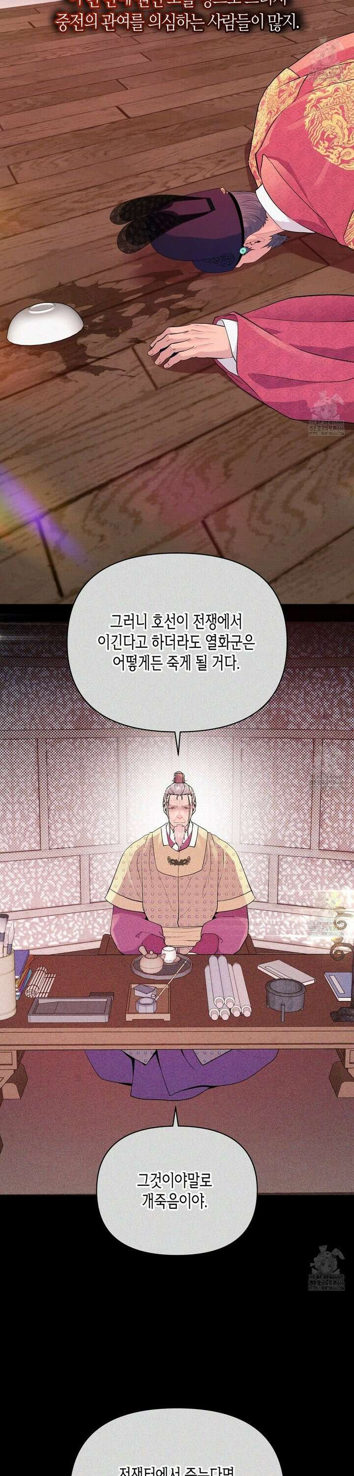 열락의 덫 22화 2