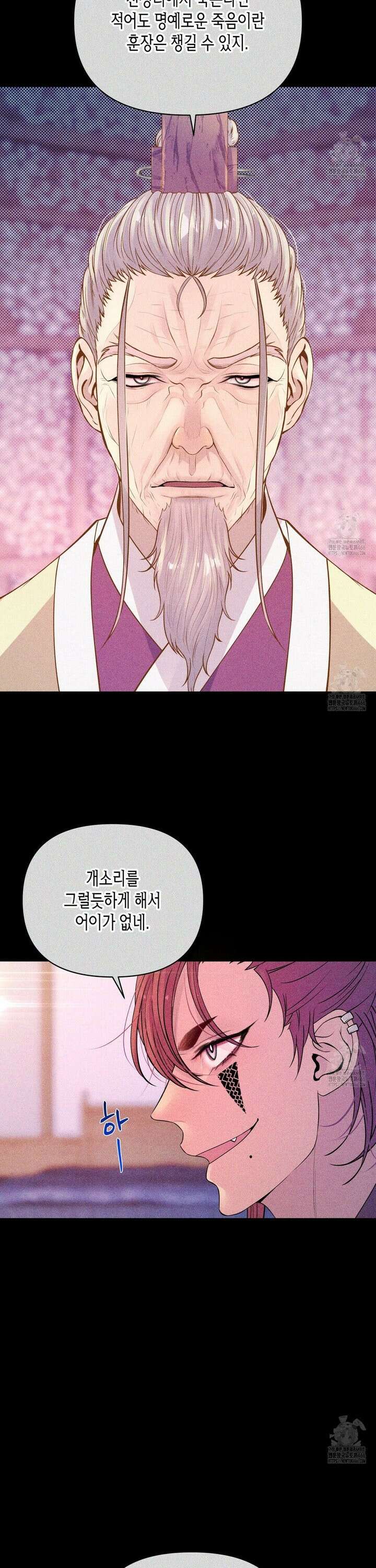 열락의 덫 22화 3
