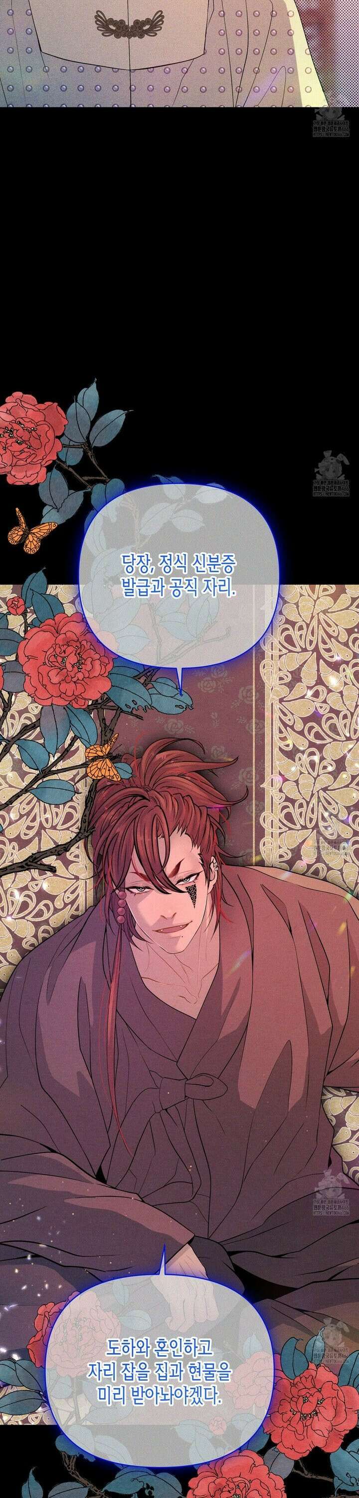 열락의 덫 22화 5