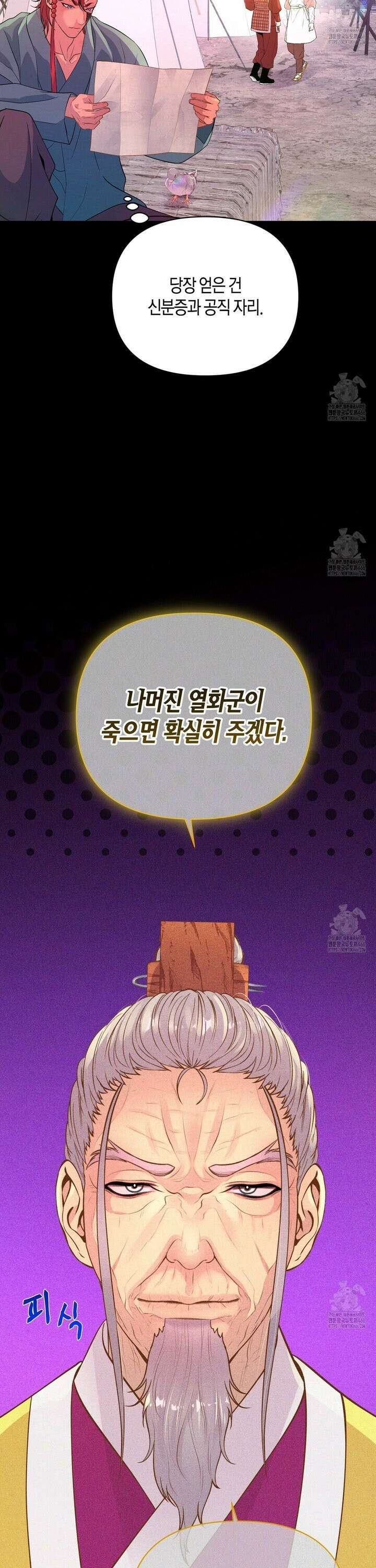 열락의 덫 22화 8