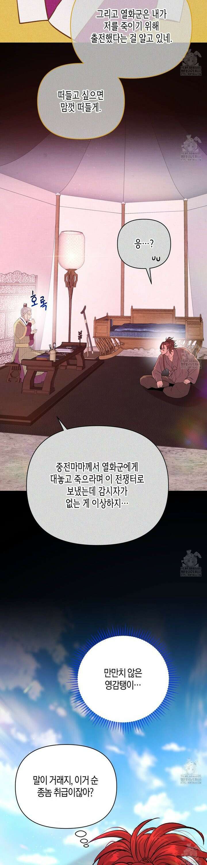열락의 덫 22화 9