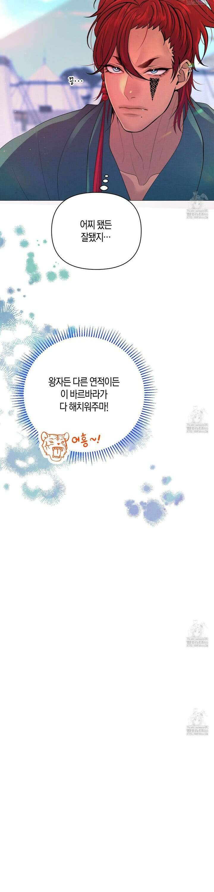 열락의 덫 22화 10