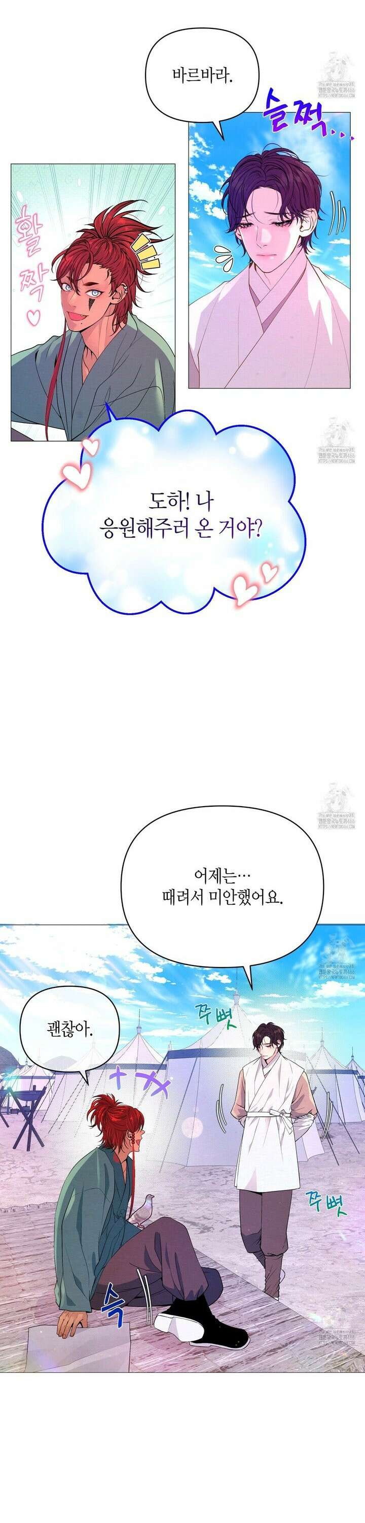열락의 덫 22화 11