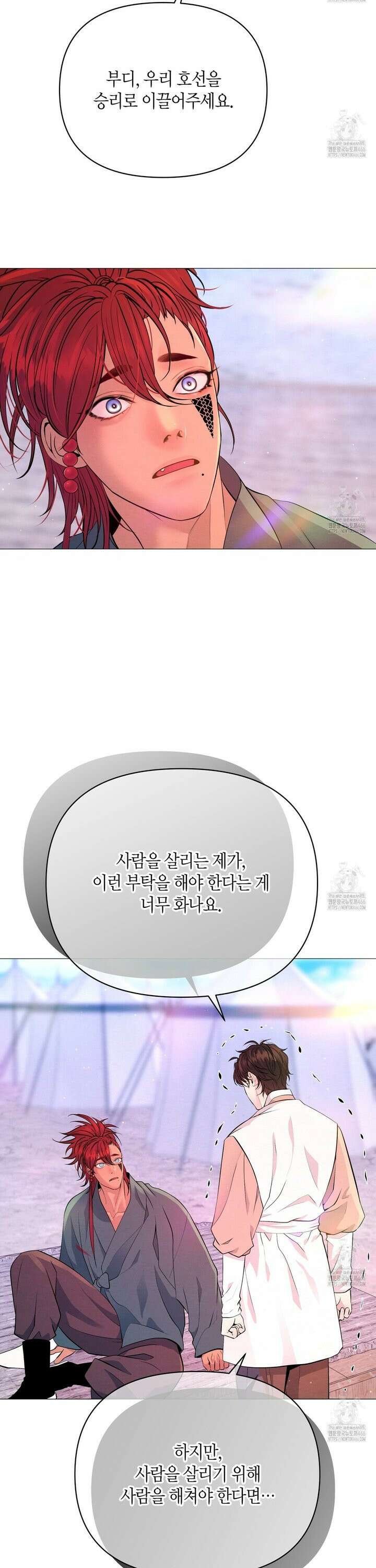 열락의 덫 22화 14