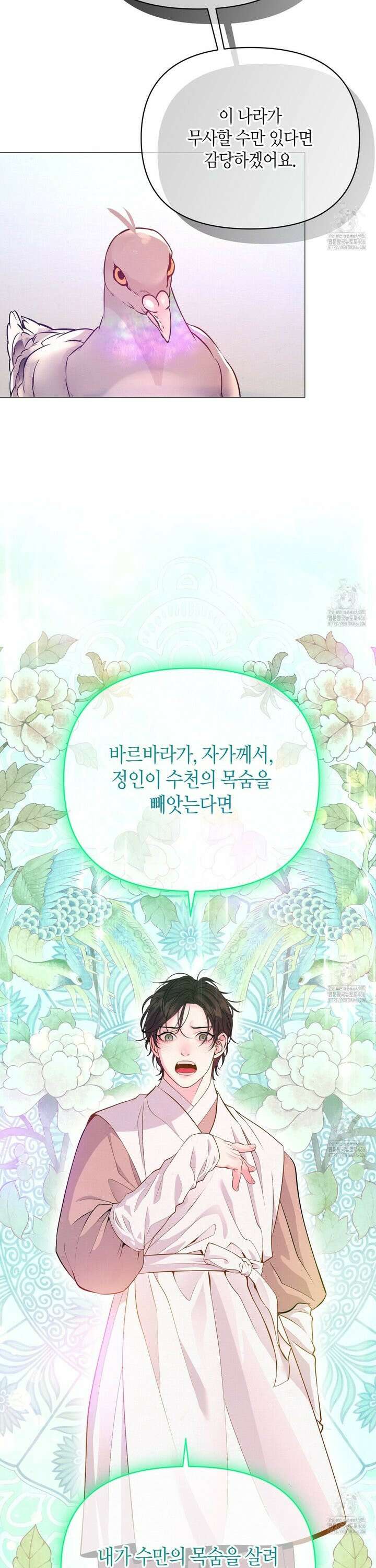 열락의 덫 22화 15