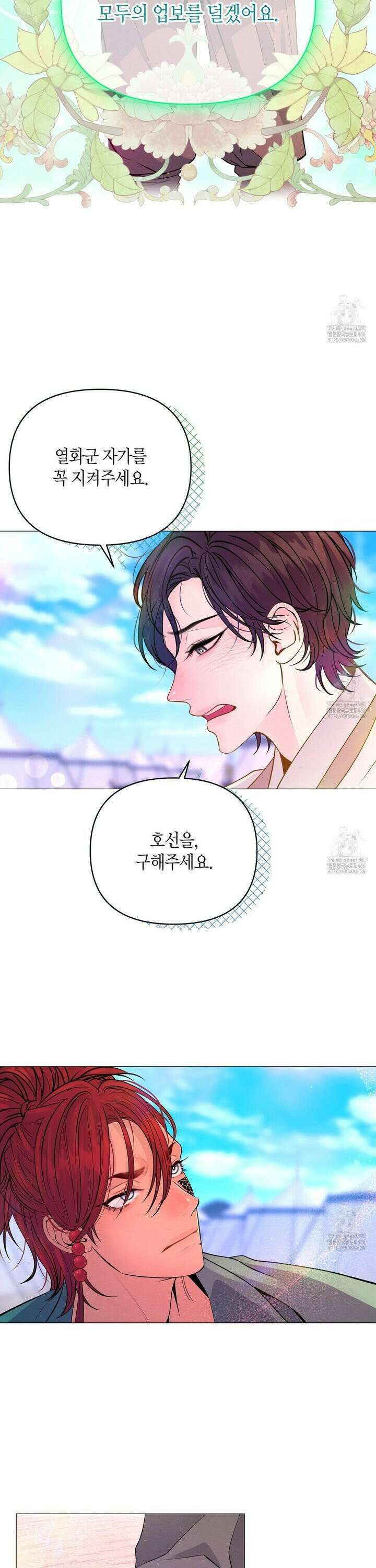 열락의 덫 22화 16