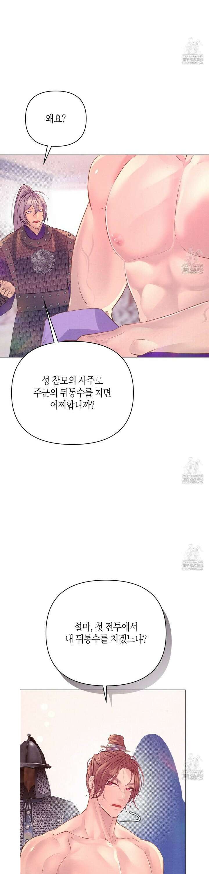 열락의 덫 22화 20