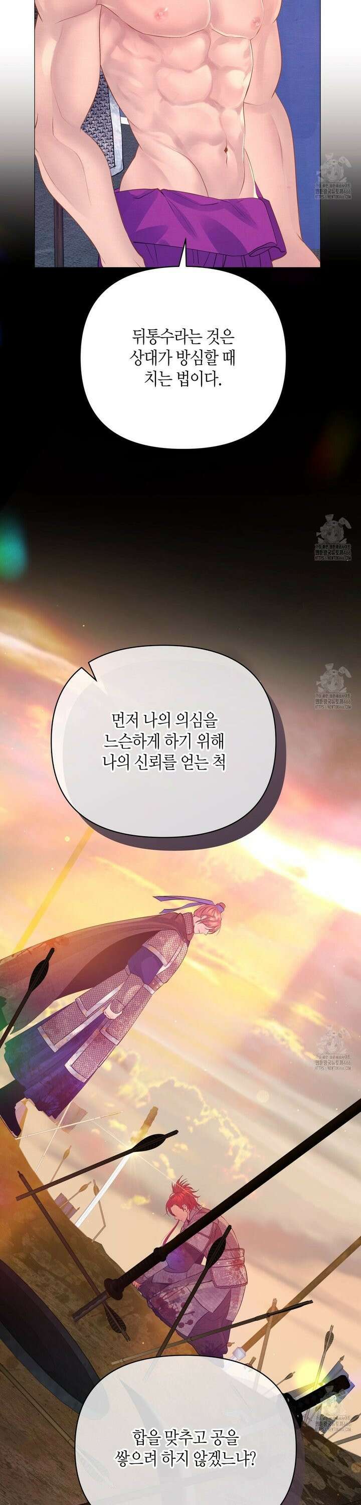 열락의 덫 22화 21