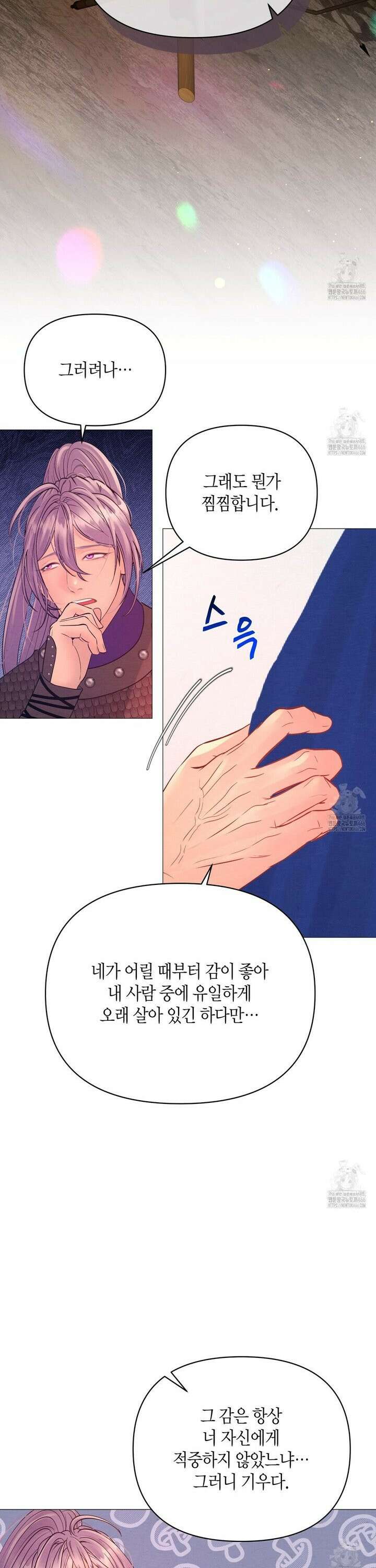 열락의 덫 22화 22