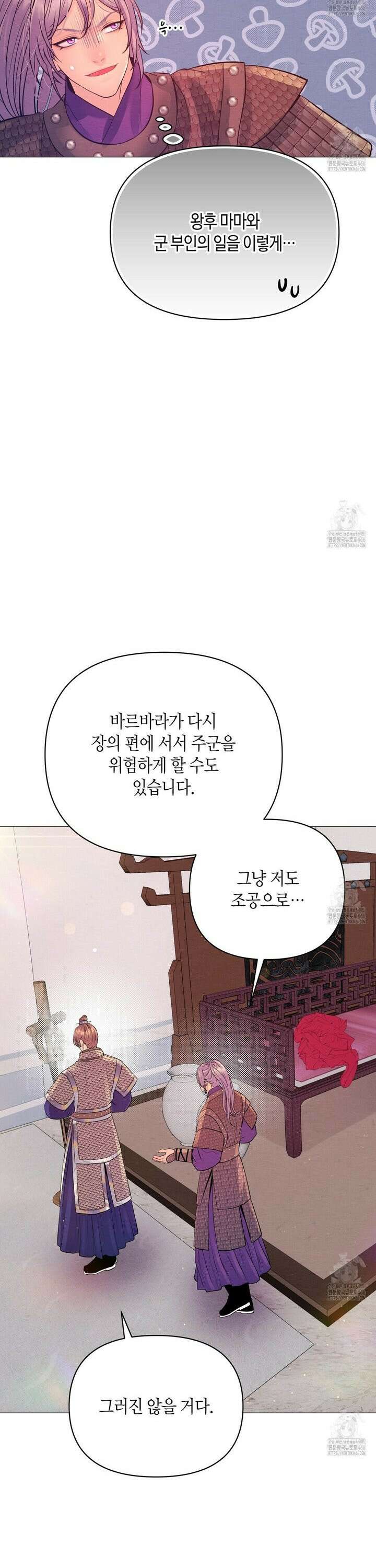 열락의 덫 22화 23