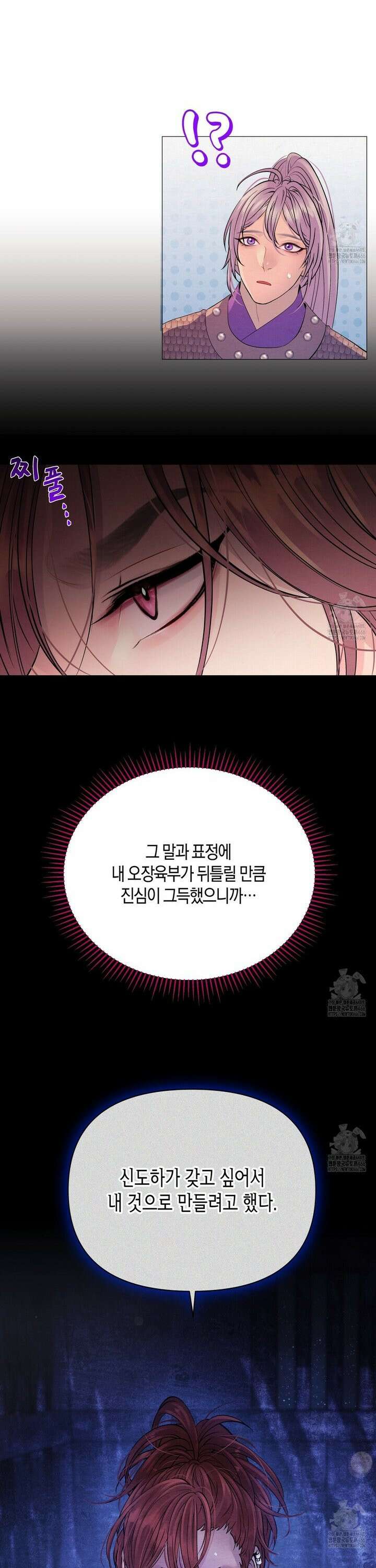 열락의 덫 22화 24