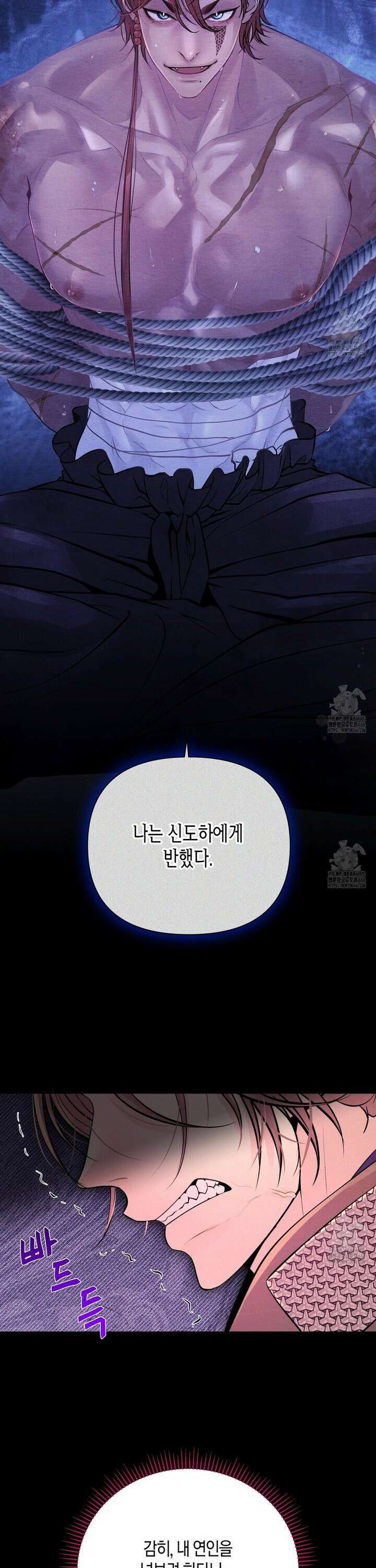 열락의 덫 22화 25