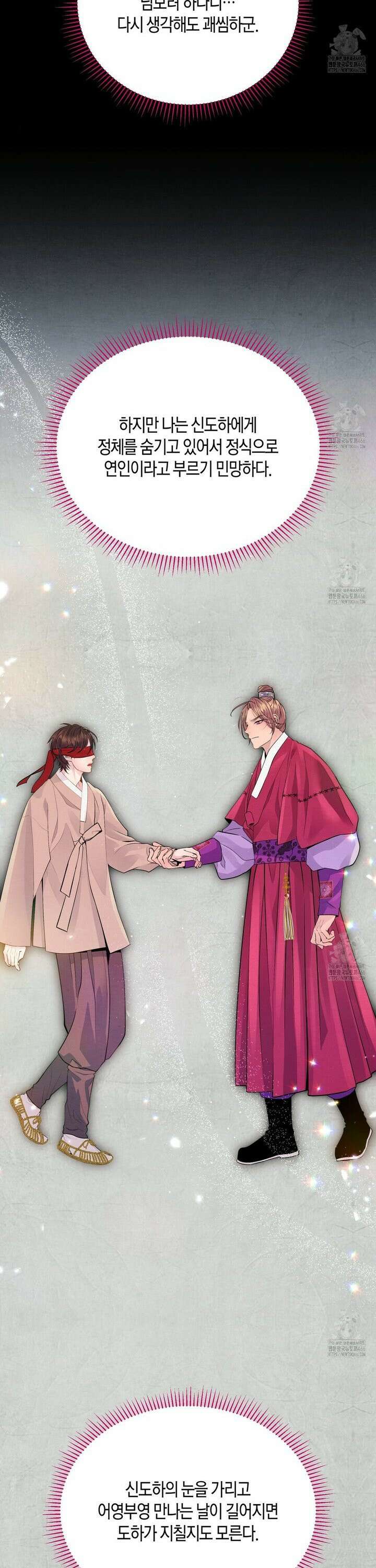열락의 덫 22화 26