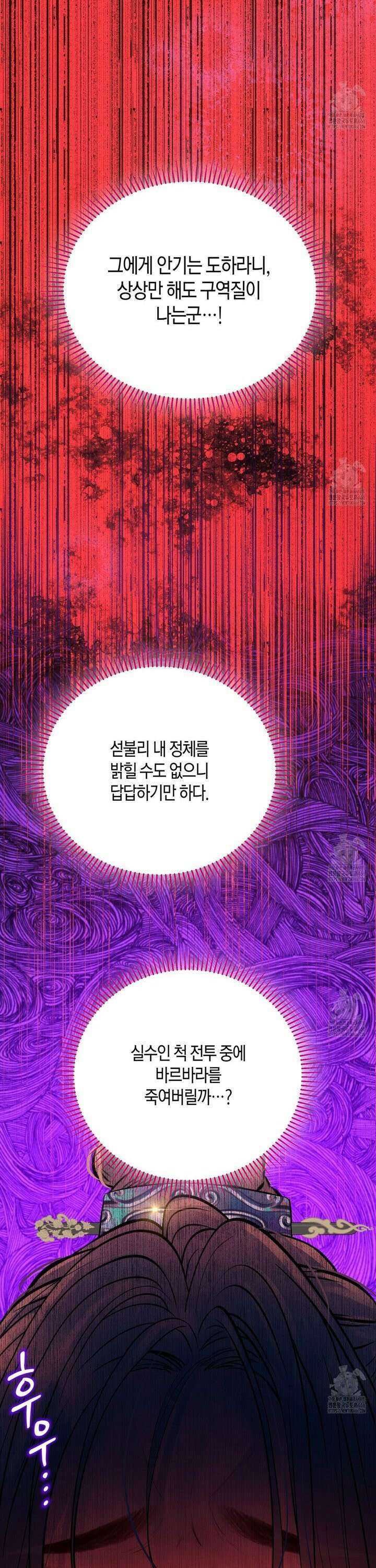 열락의 덫 22화 29