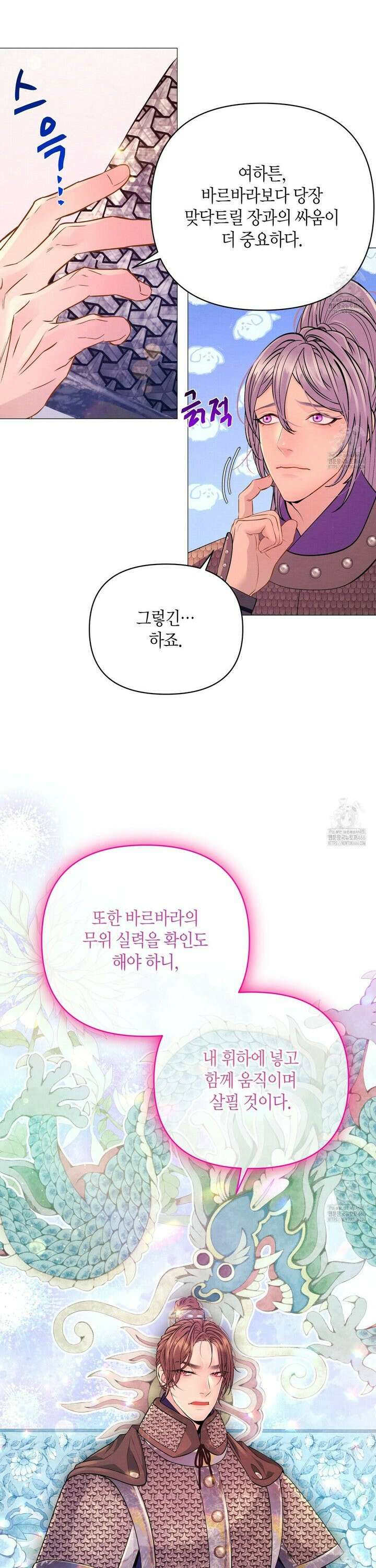열락의 덫 22화 31