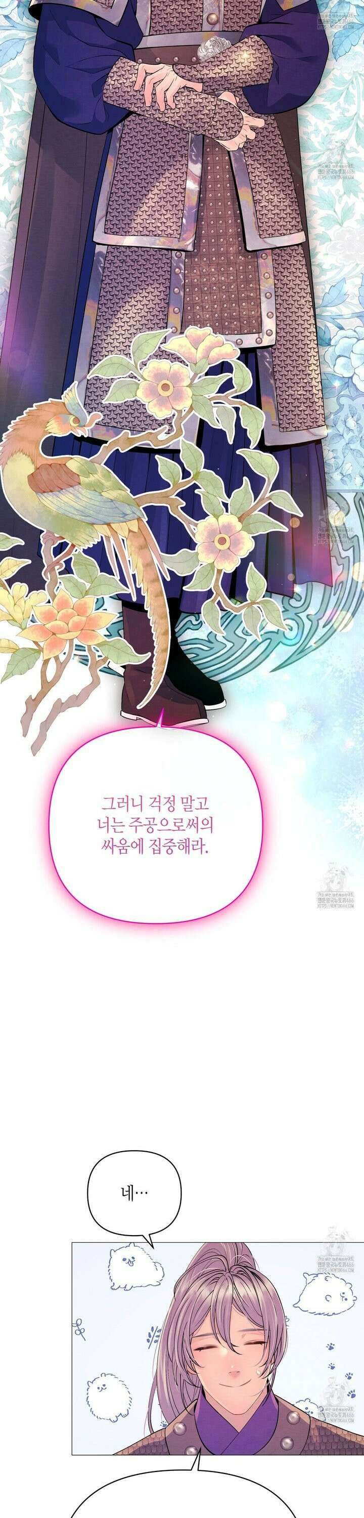 열락의 덫 22화 32