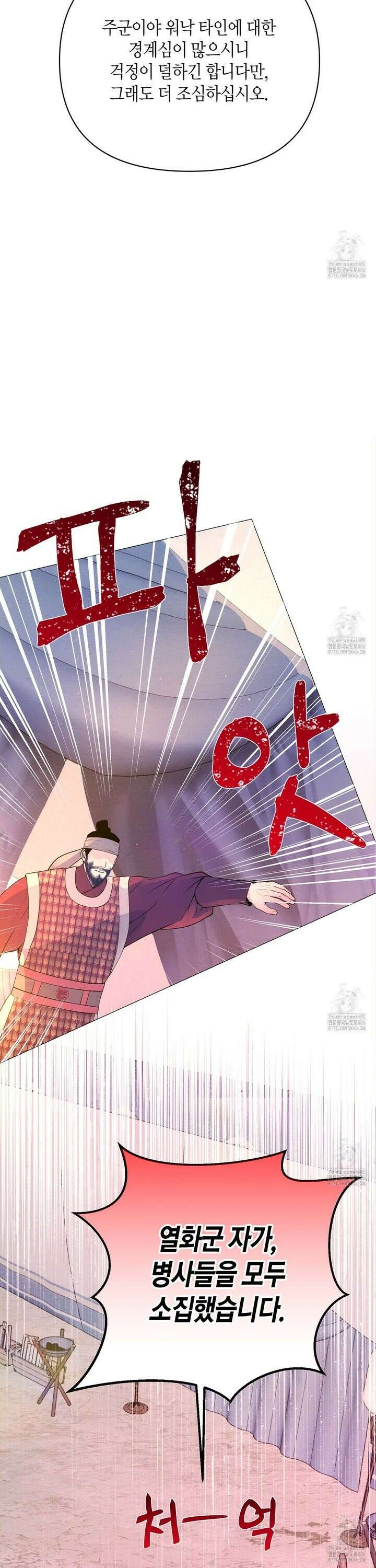 열락의 덫 22화 33