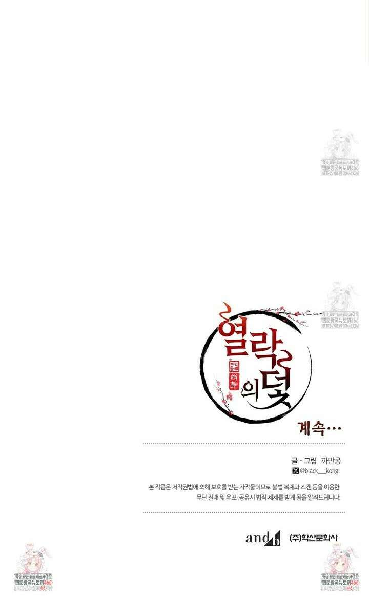 열락의 덫 22화 36