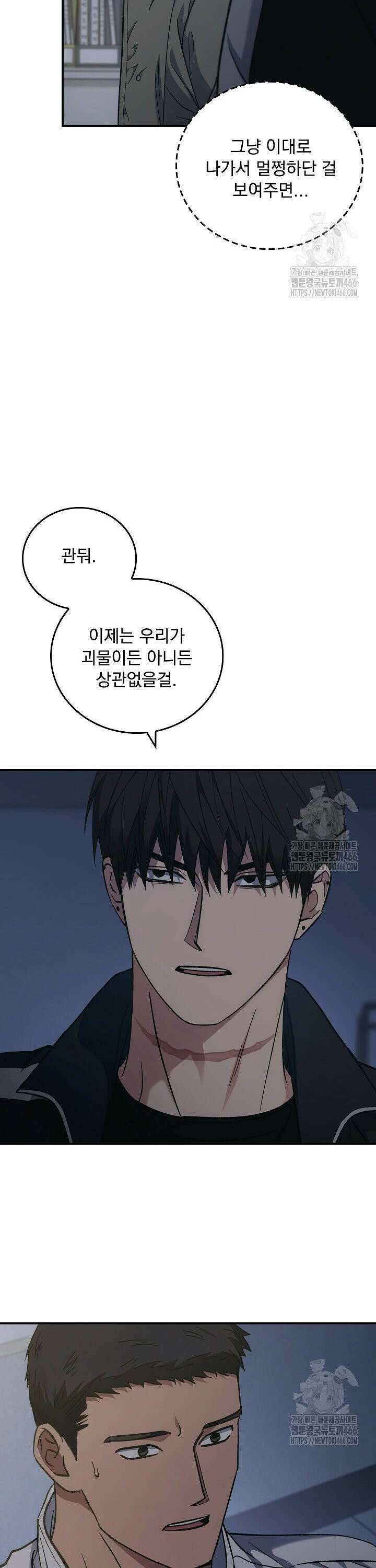 데드맨 스위치 62화 3