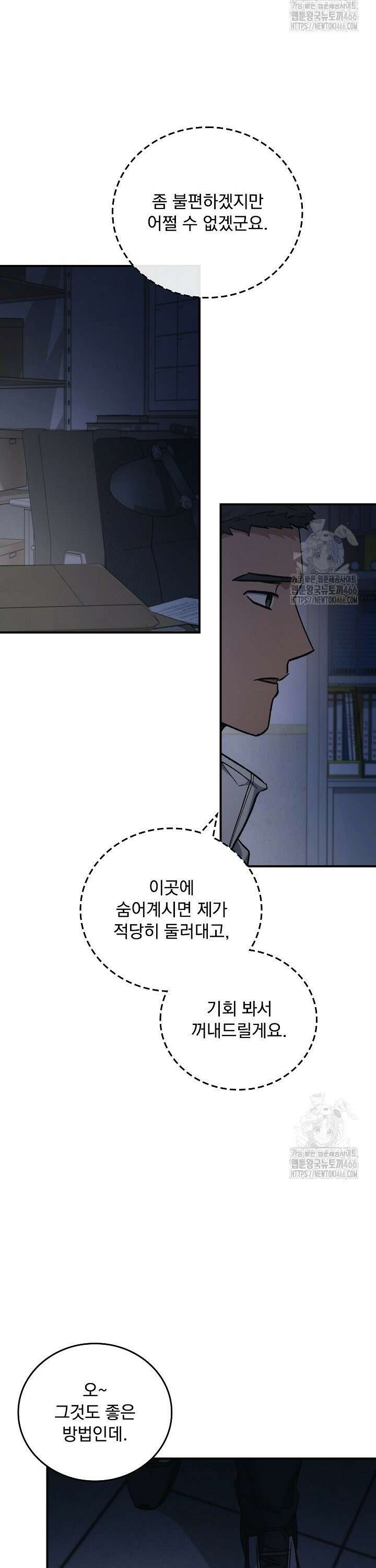 데드맨 스위치 62화 5