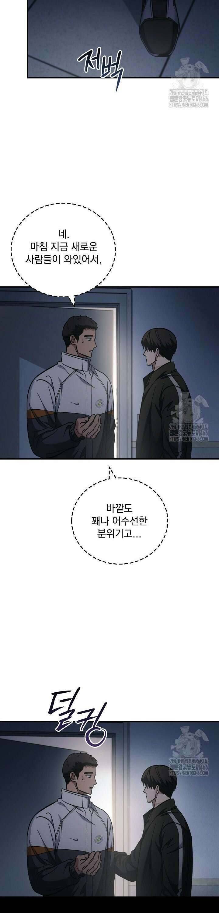 데드맨 스위치 62화 6