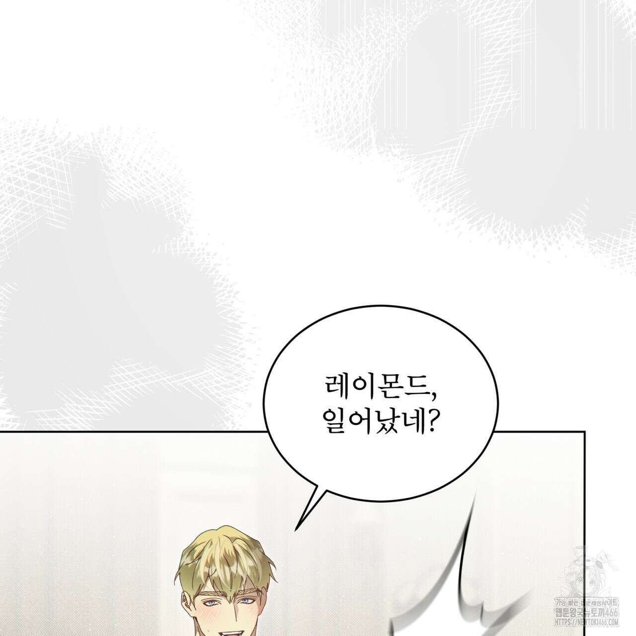 불우한 삶 15화 8