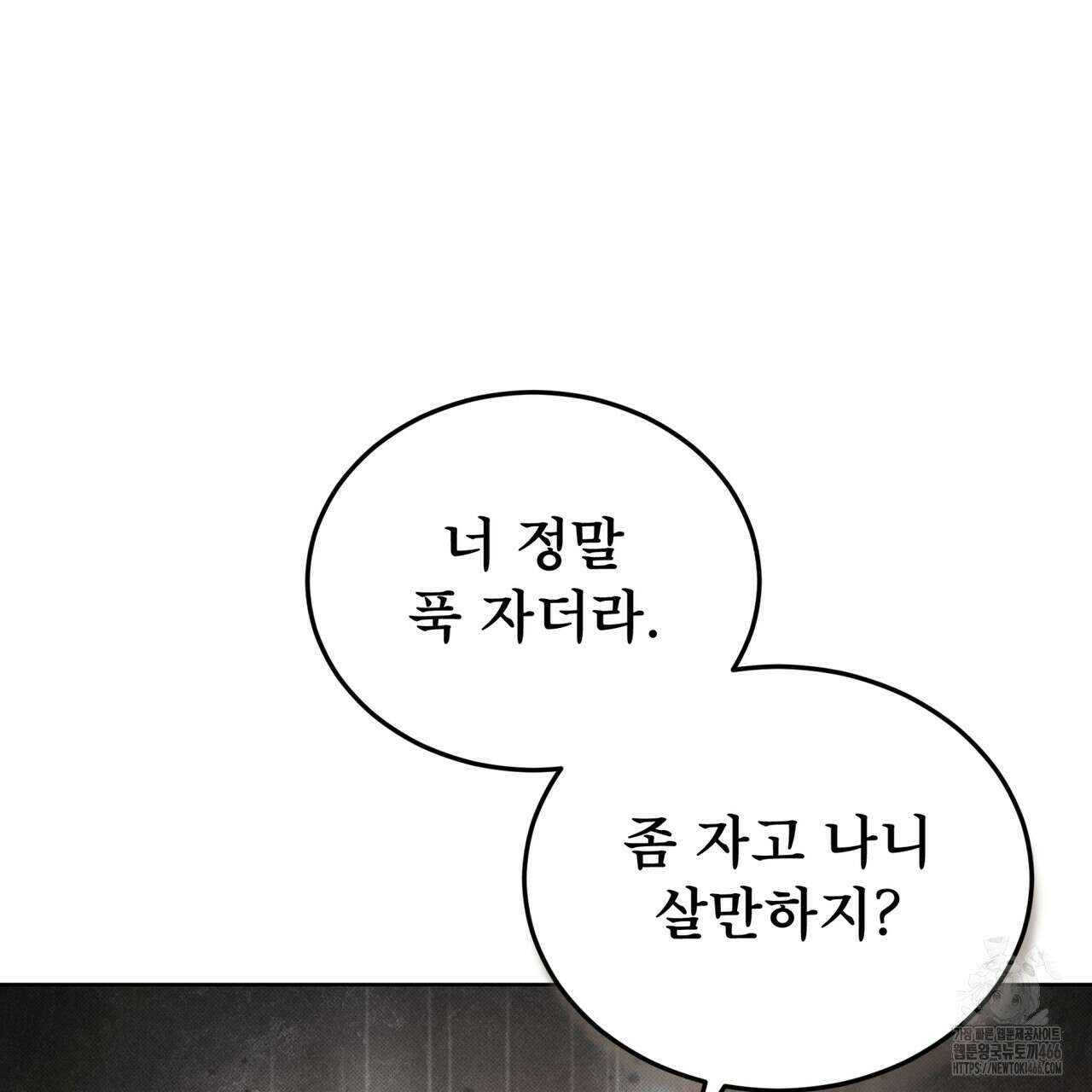 불우한 삶 15화 11