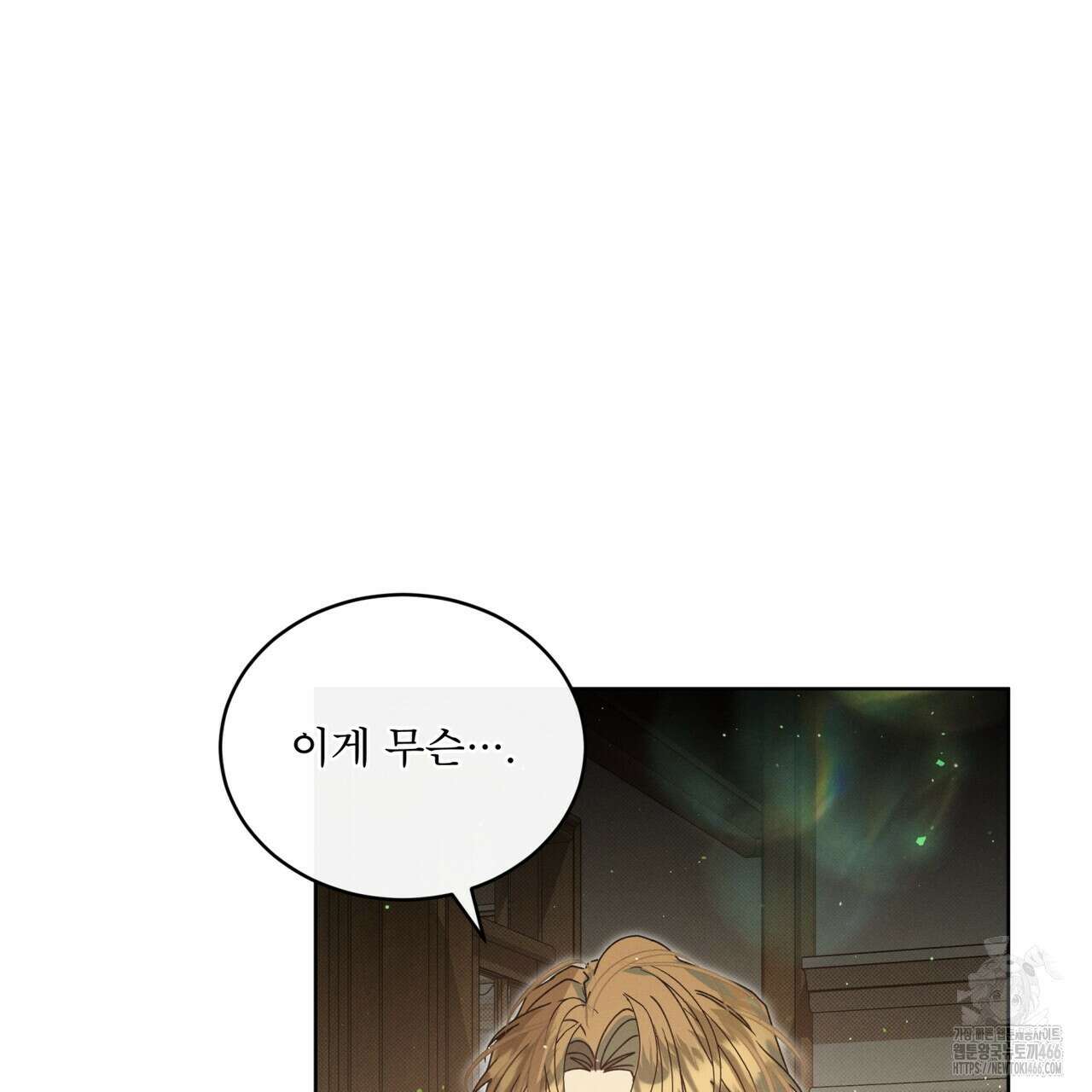 불우한 삶 15화 14