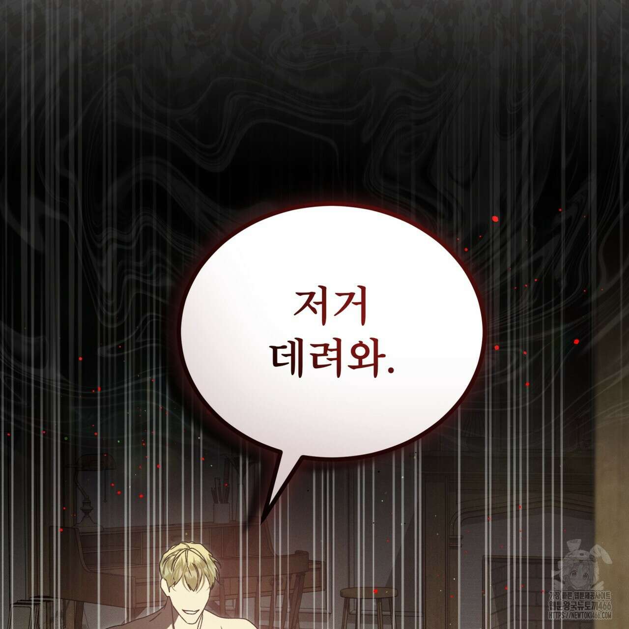 불우한 삶 15화 16