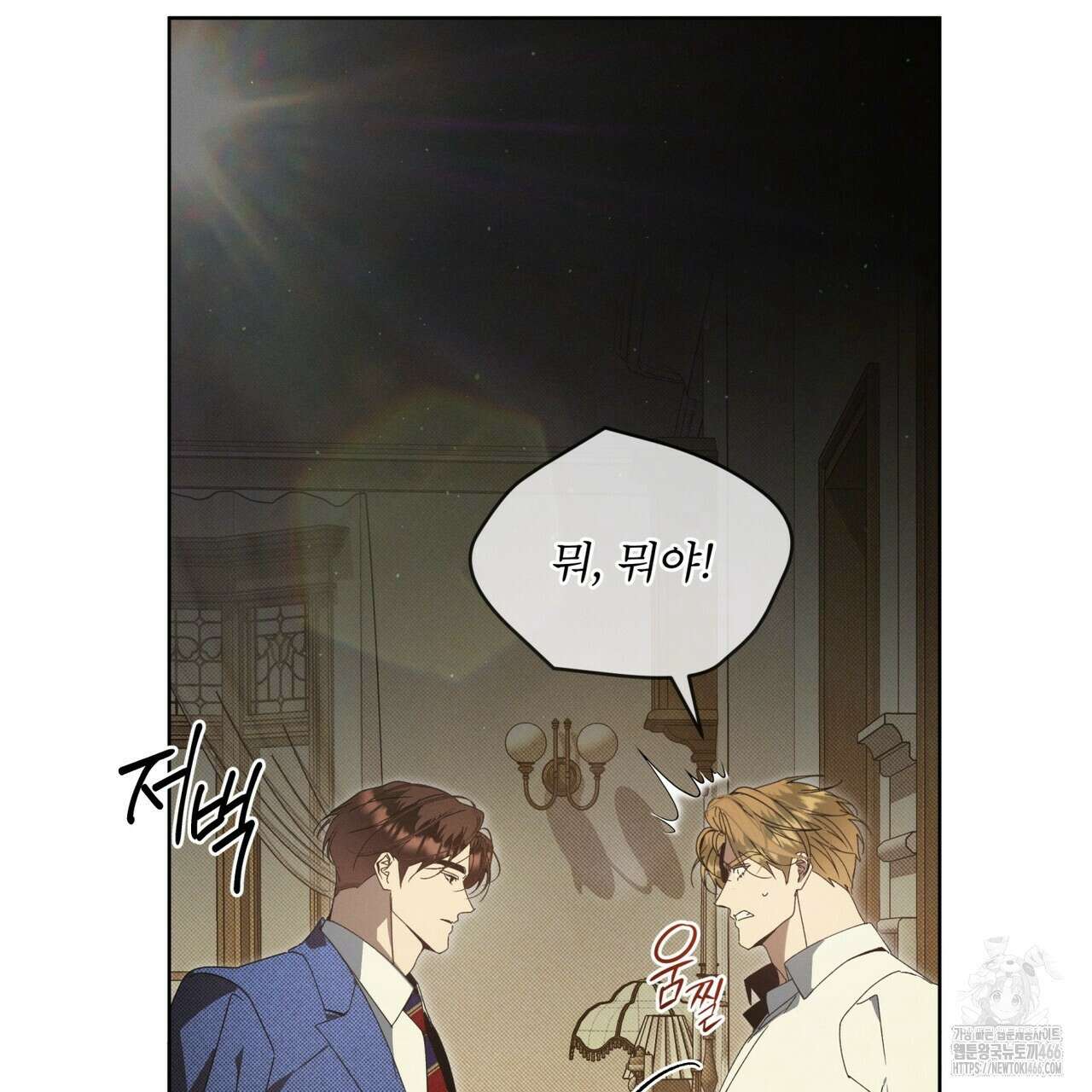불우한 삶 15화 20