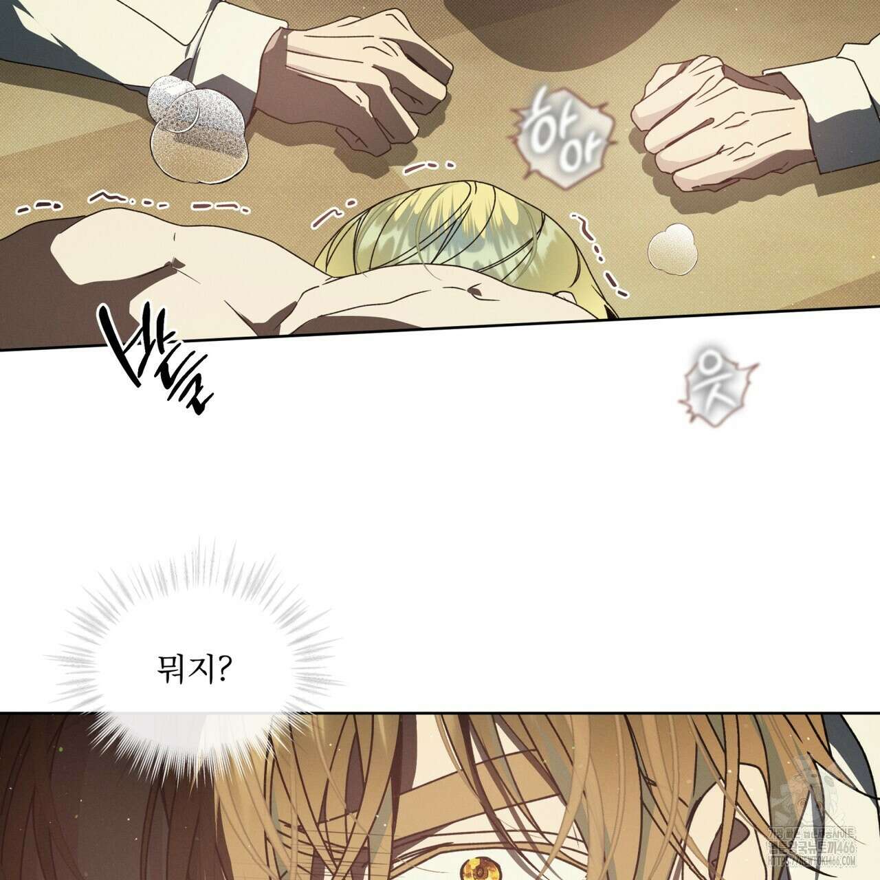 불우한 삶 15화 27