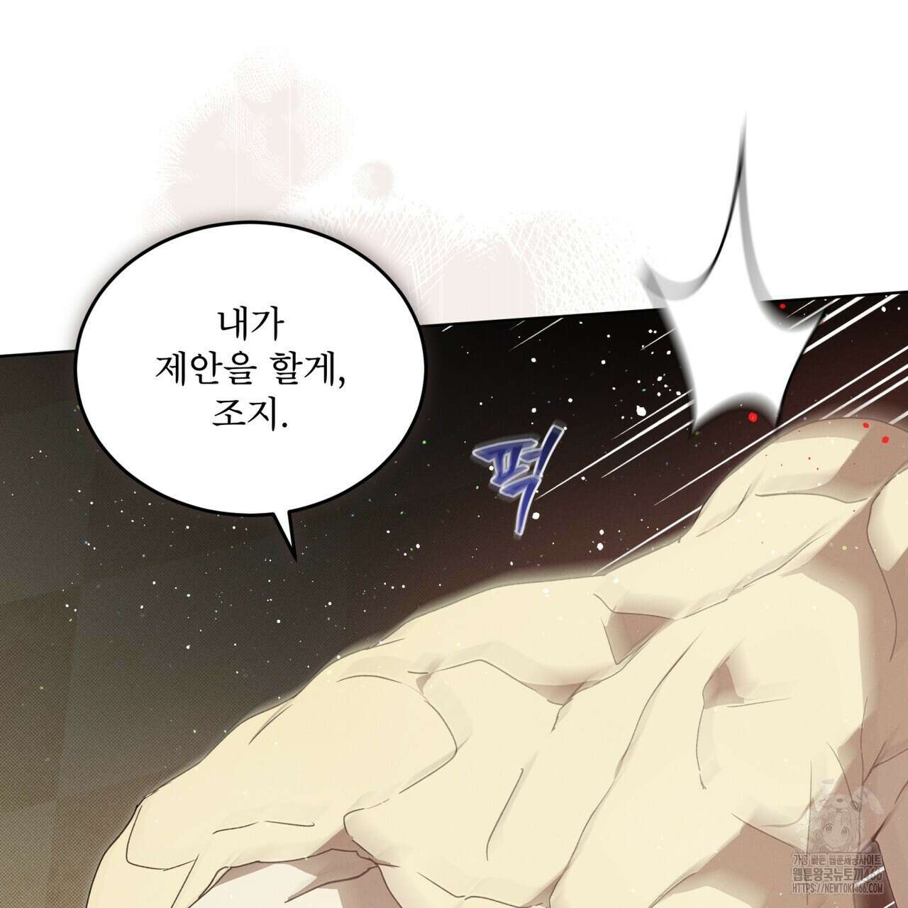 불우한 삶 15화 29