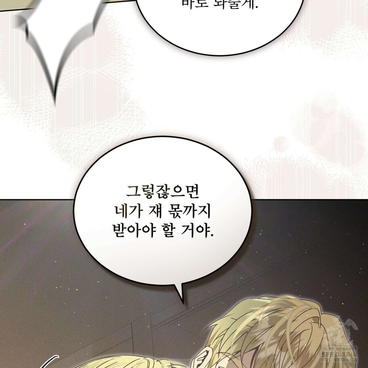 불우한 삶 15화 31
