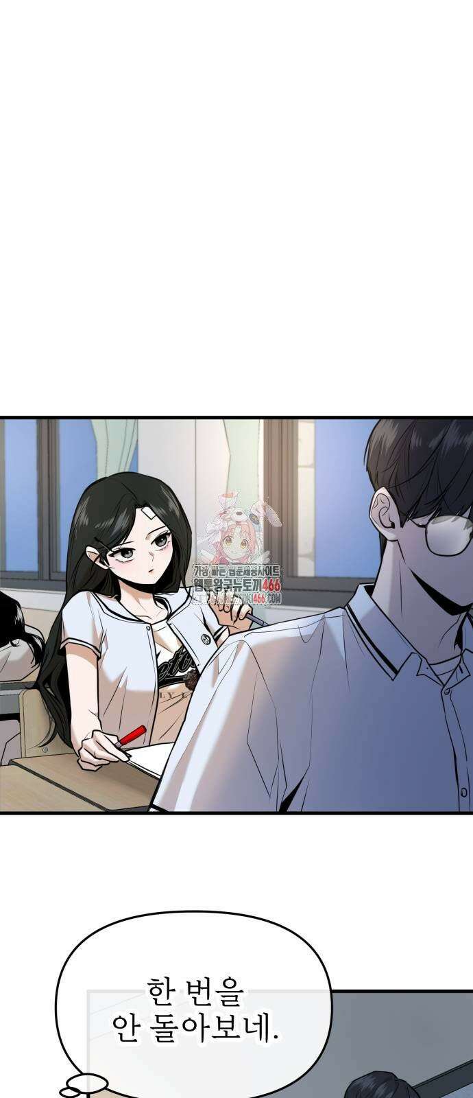 백투더찬비 32화 1