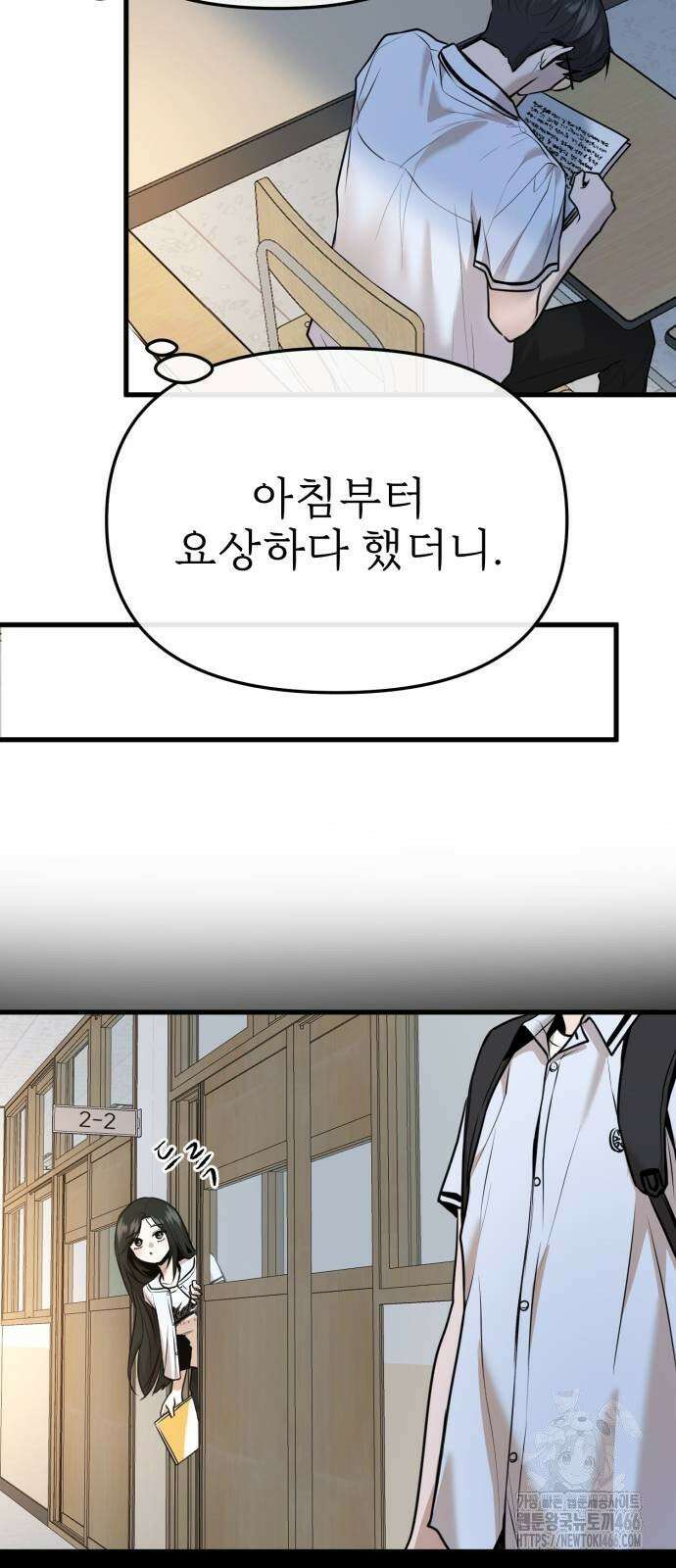 백투더찬비 32화 2