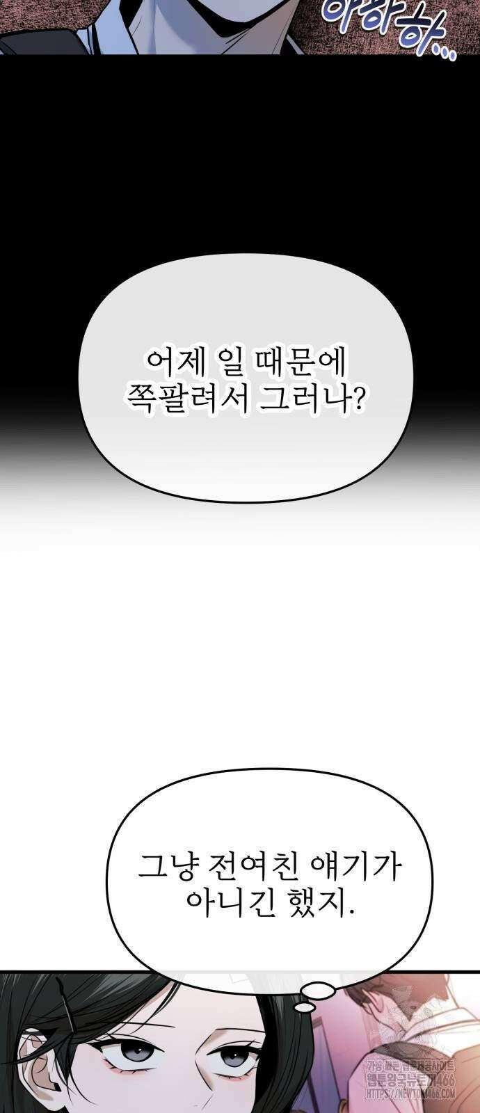 백투더찬비 32화 4