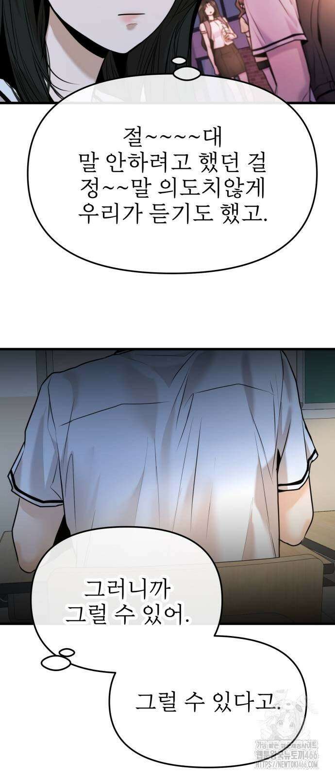 백투더찬비 32화 5