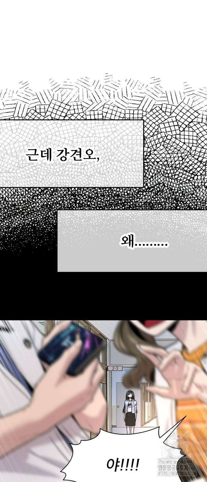 백투더찬비 32화 6
