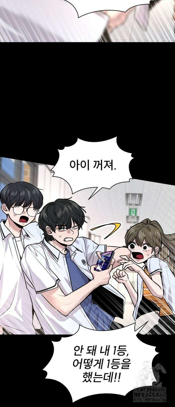 백투더찬비 32화 7